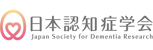 日本認知症学会